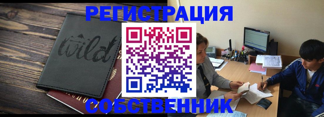 прописка паспорт в Калуге