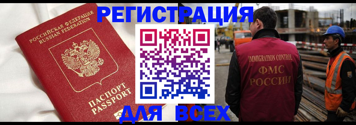 временная регистрация для школы в Калуге