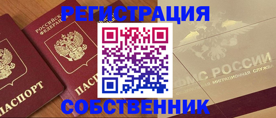 прописка законно в Калуге