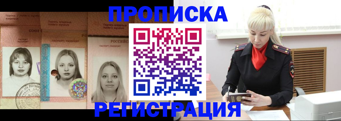 прописка регистрация в Калуге