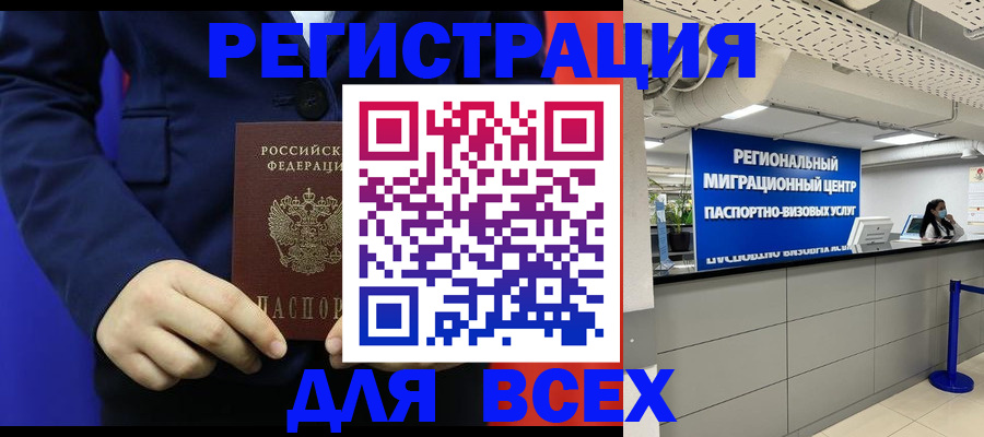 прописка законно в Калуге