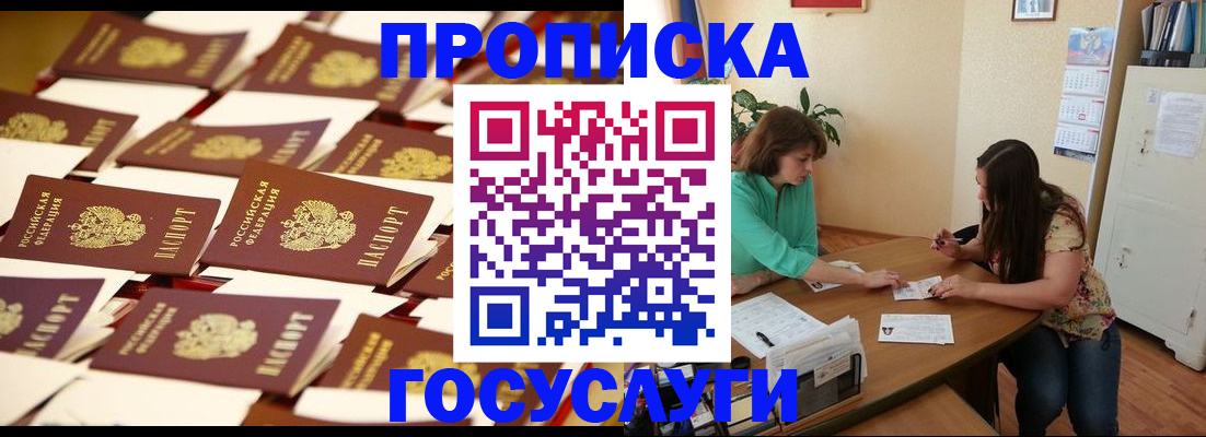 временная регистрация в квартире в Калуге